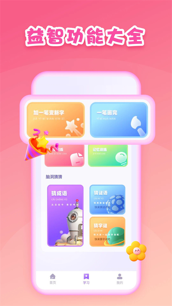 第一试卷网免费版图4