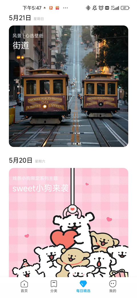小米主题商店官方版图2