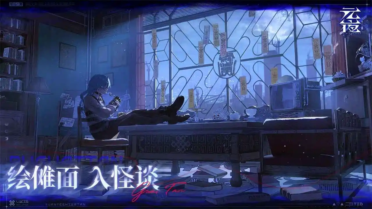 元夜十二谈手机版图4