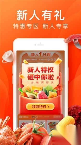 橙子优选红包版(3)