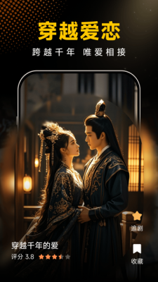 悟圣短剧最新版图1