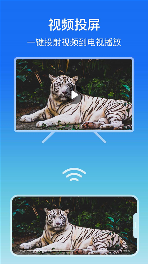 屏幕镜像官方版图5