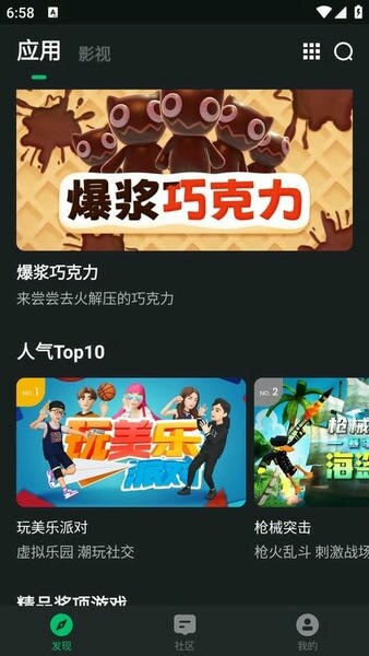 神秘影院最新版图3