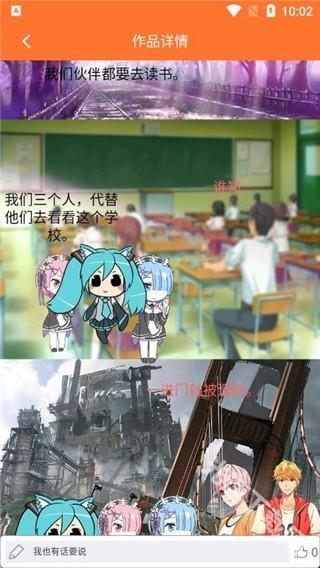 橘子漫画手机版图3