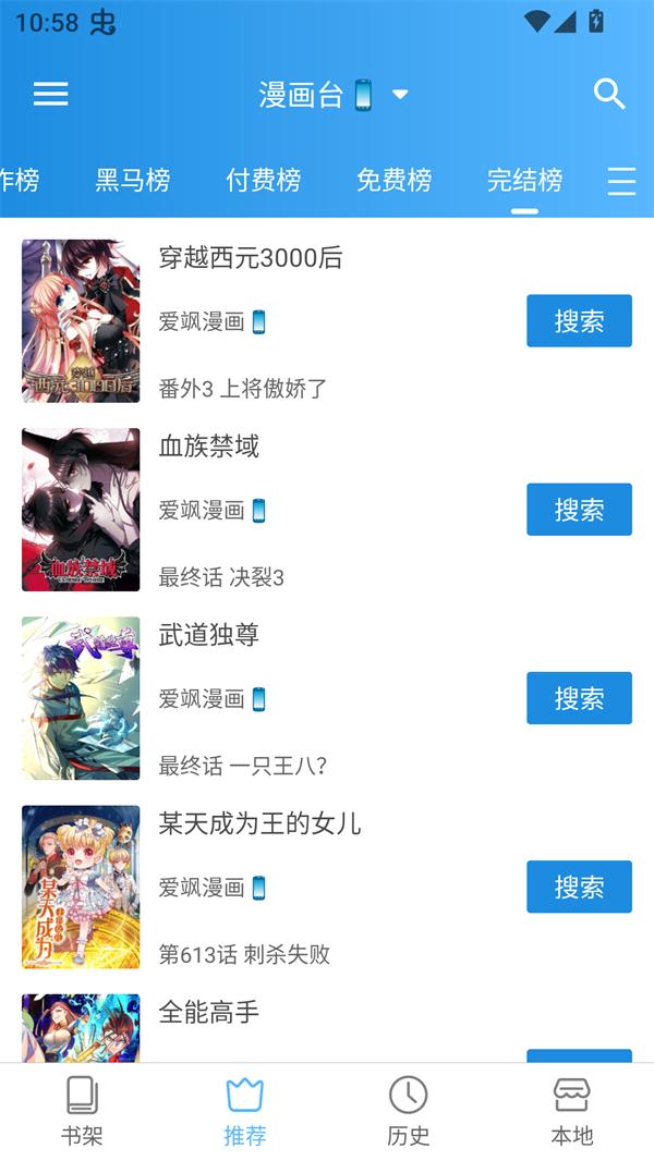 刺桐漫画免广告版图3