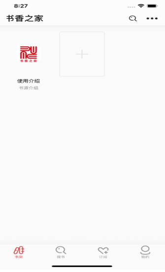 书香之家免费版图1