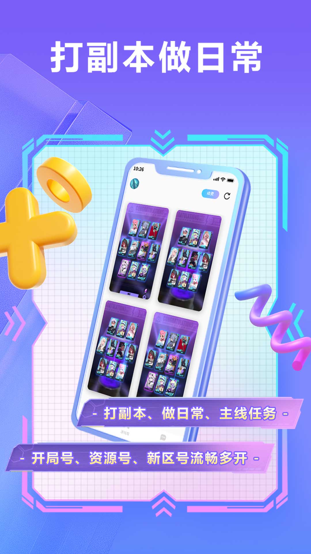 小滴云手机安卓版图3