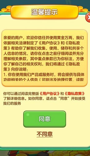黄金万两红包版(2)