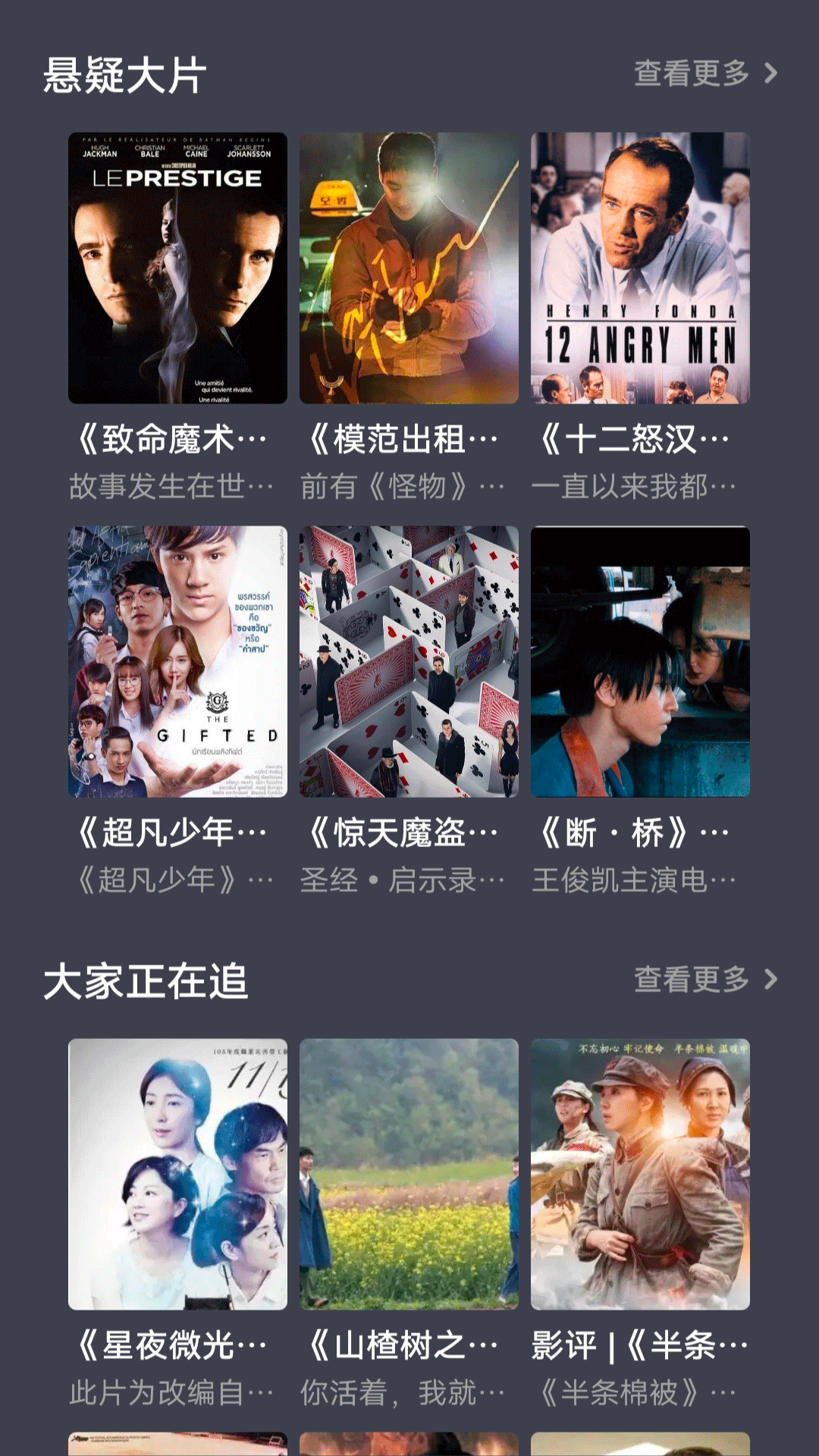 酷酷看剧官方正版图4