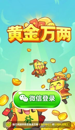 黄金万两红包版(3)