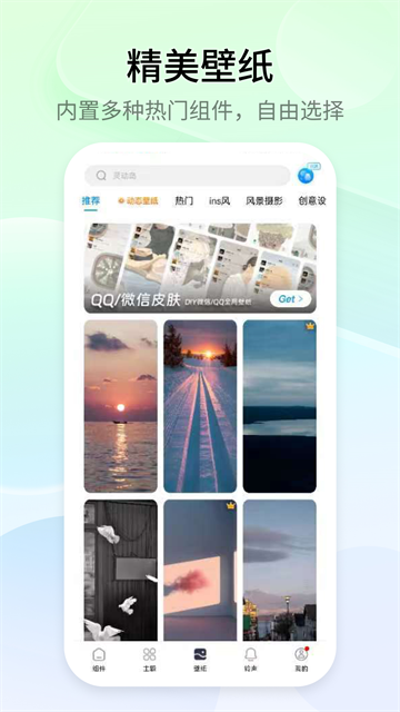 万能小组件免费版图3