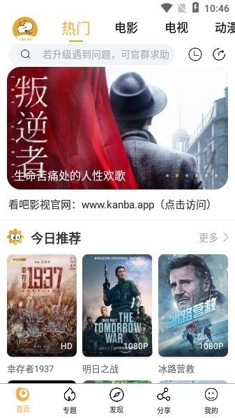 看吧影院最新版图1