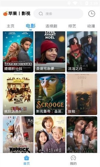 闪电侠影视新版图1