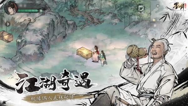 墨剑江湖官网版(1)