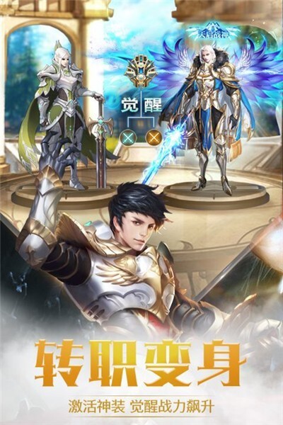 奇迹之剑官网版图2