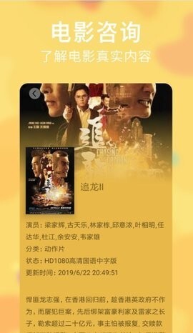 着迷影视官网版图1