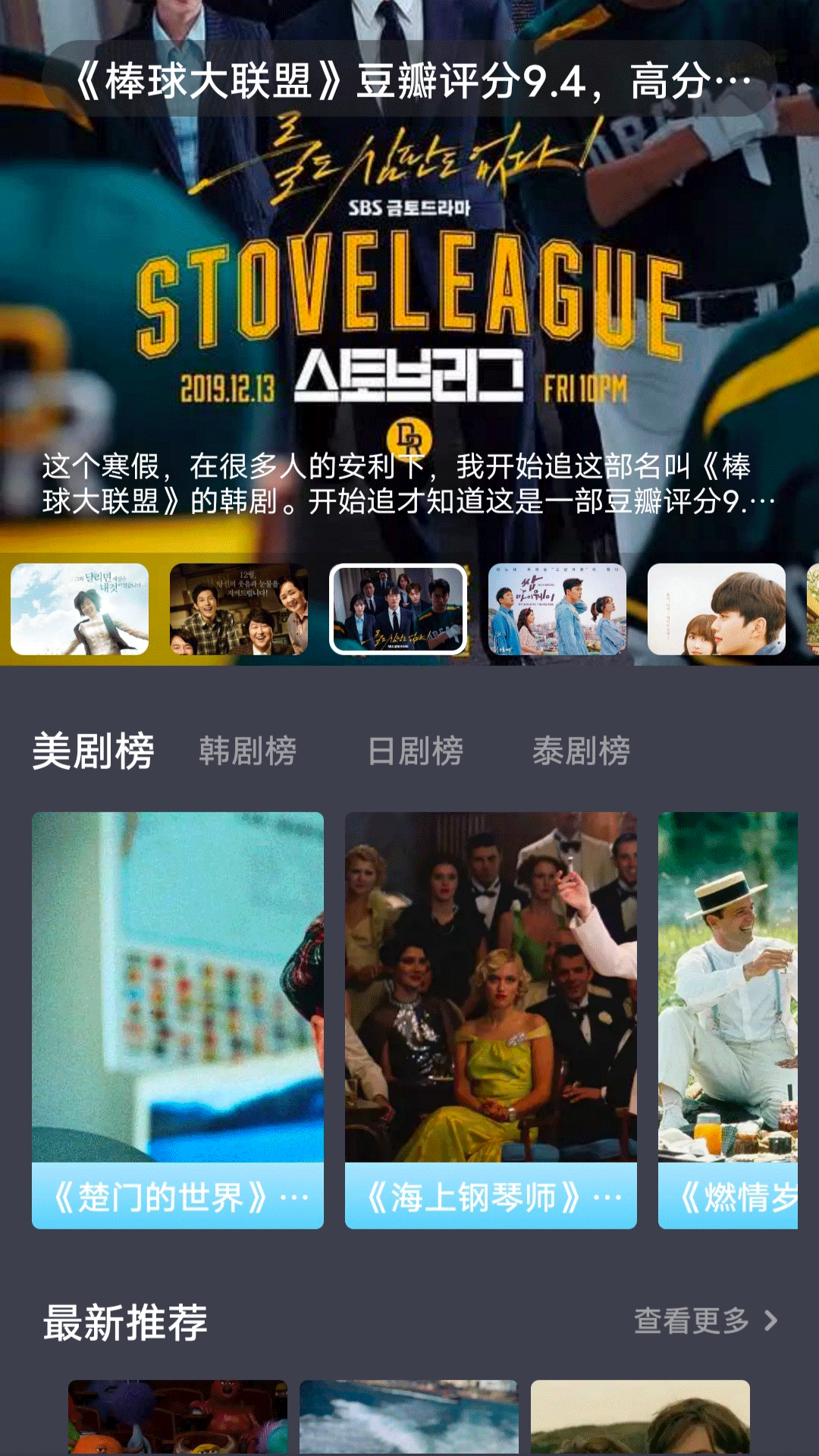 酷酷看剧免费版图4