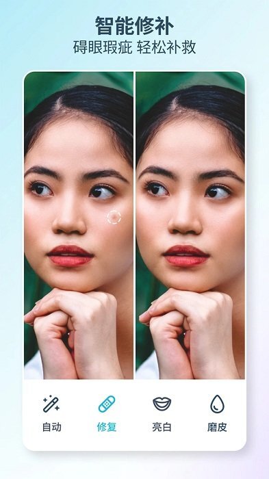 Facetune2最新版图1