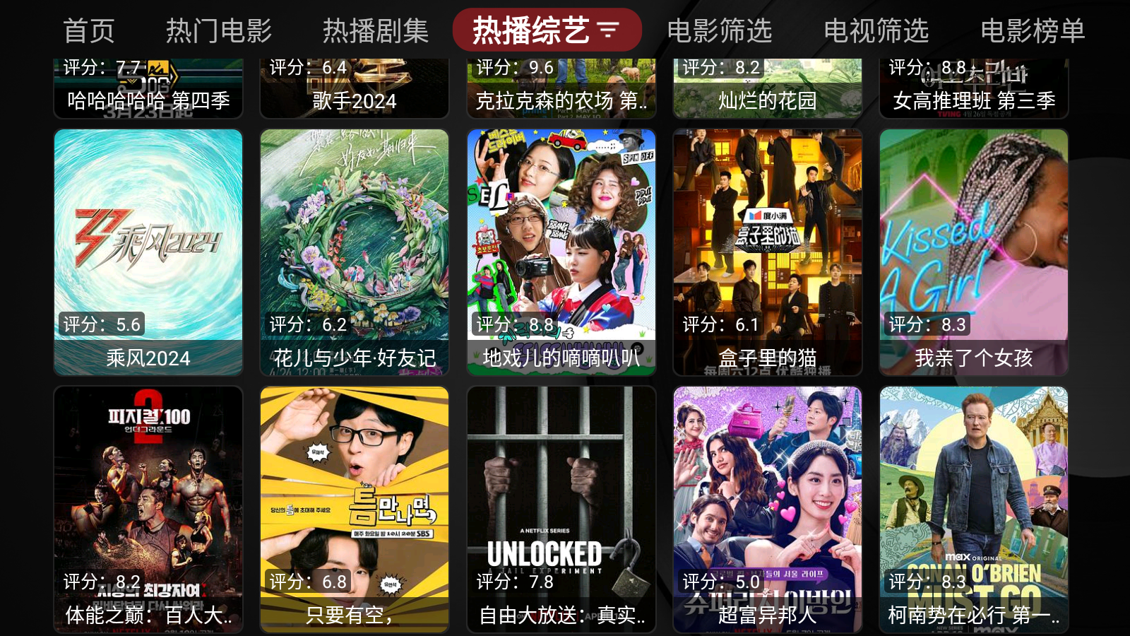 闪电影视官方版图1