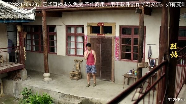 艺华直播官方版图2