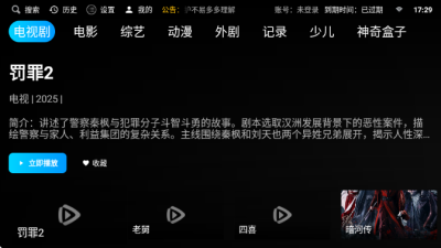 影视迷免广告版图1