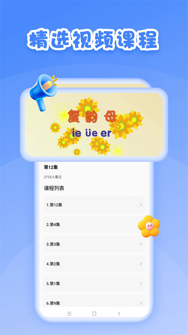 第一试卷网免费版图2