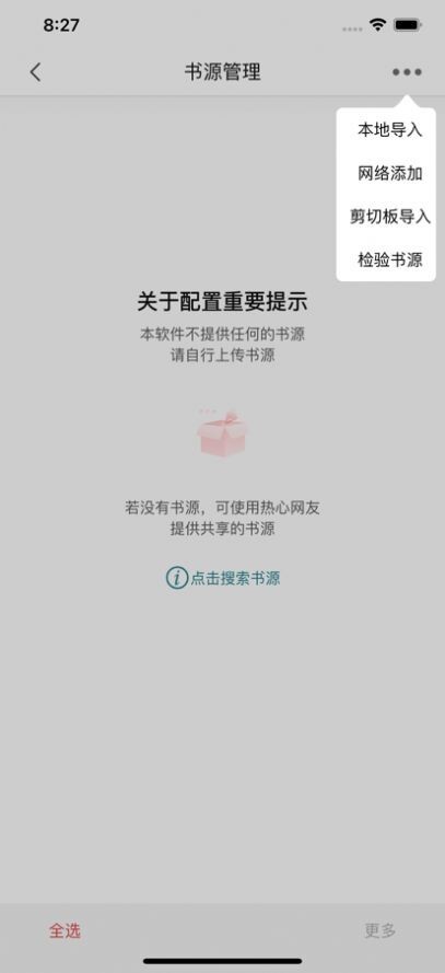 书香之家免广告版图1