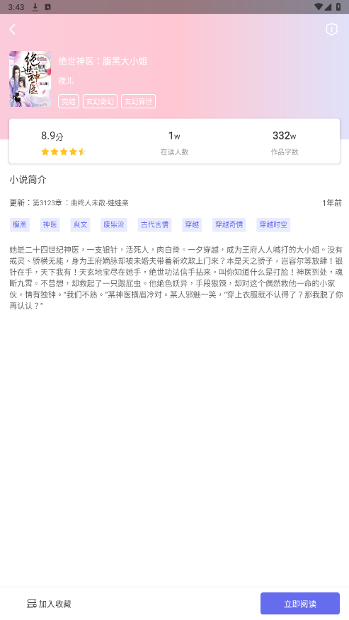 猪猪小说官方版图2