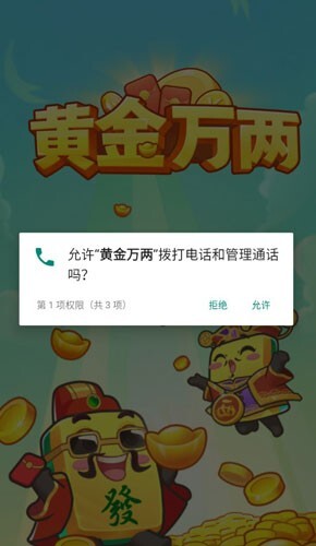 黄金万两红包版(1)