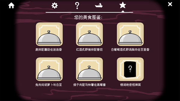 锈湖旅馆官方版(3)