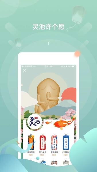 篱笆社区官方版图2