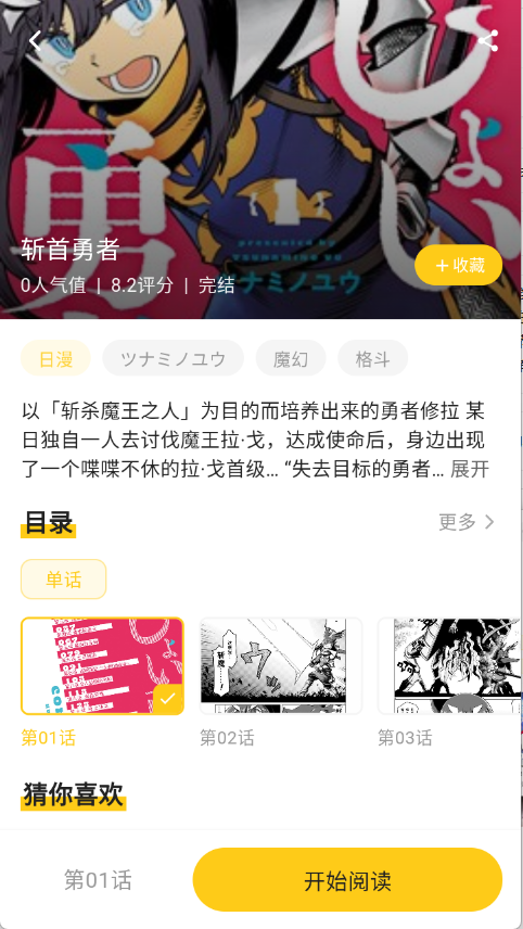 栗子漫画免费版图2