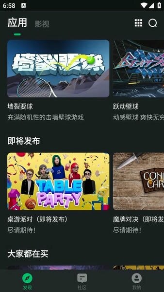神秘影院最新版图1