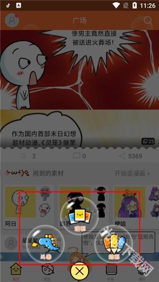 橘子漫画手机版图2