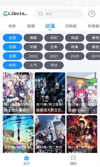 闪电侠影视新版图3