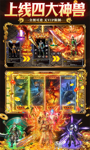 狼烟Online手游安卓版