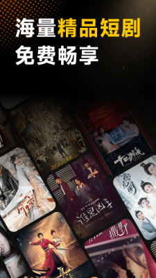 悟圣短剧免费版图3