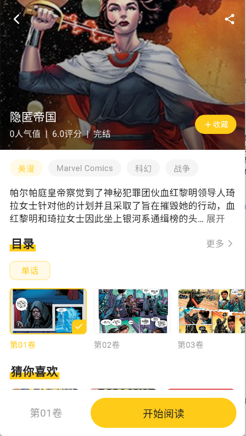 栗子漫画最新版图3
