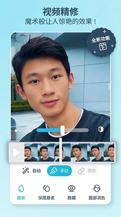 Facetune2最新版图4
