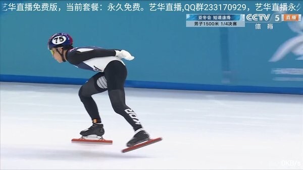 艺华直播最新版图1