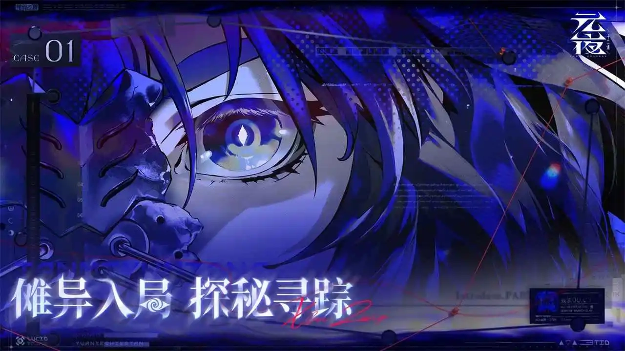 元夜十二谈手机版图3