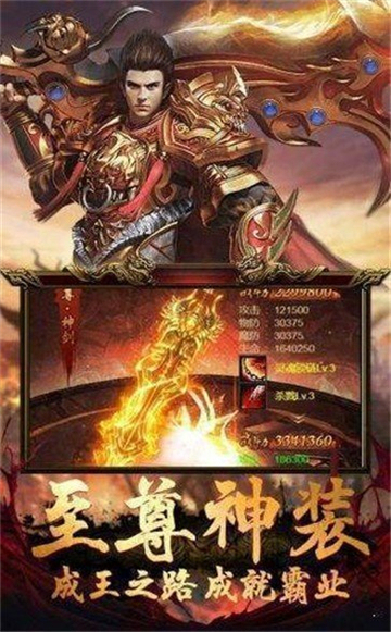良心神途传奇图2