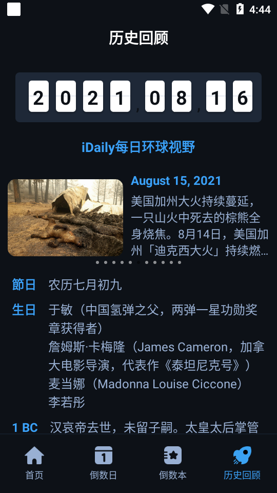 黑暗倒计时中文版图3