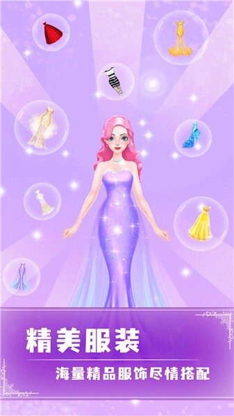 女王养成记无广告版图1