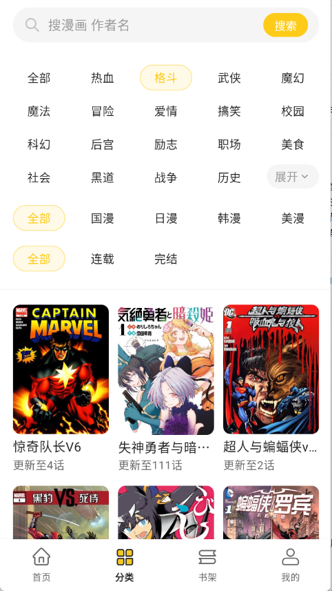 栗子漫画最新版图1