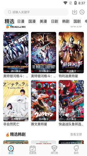 星星动漫免费版图3