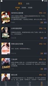 品书阁最新版图2