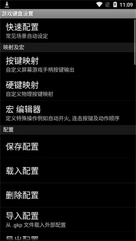 虚拟键盘手机版图1
