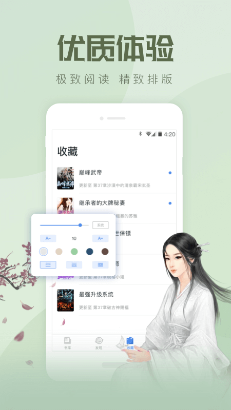 小说总动员最新版图1