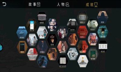 记忆重现完整版截图2